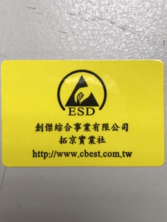 ESD標籤貼紙